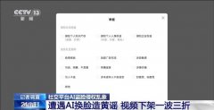 当替代人脸的指令发出